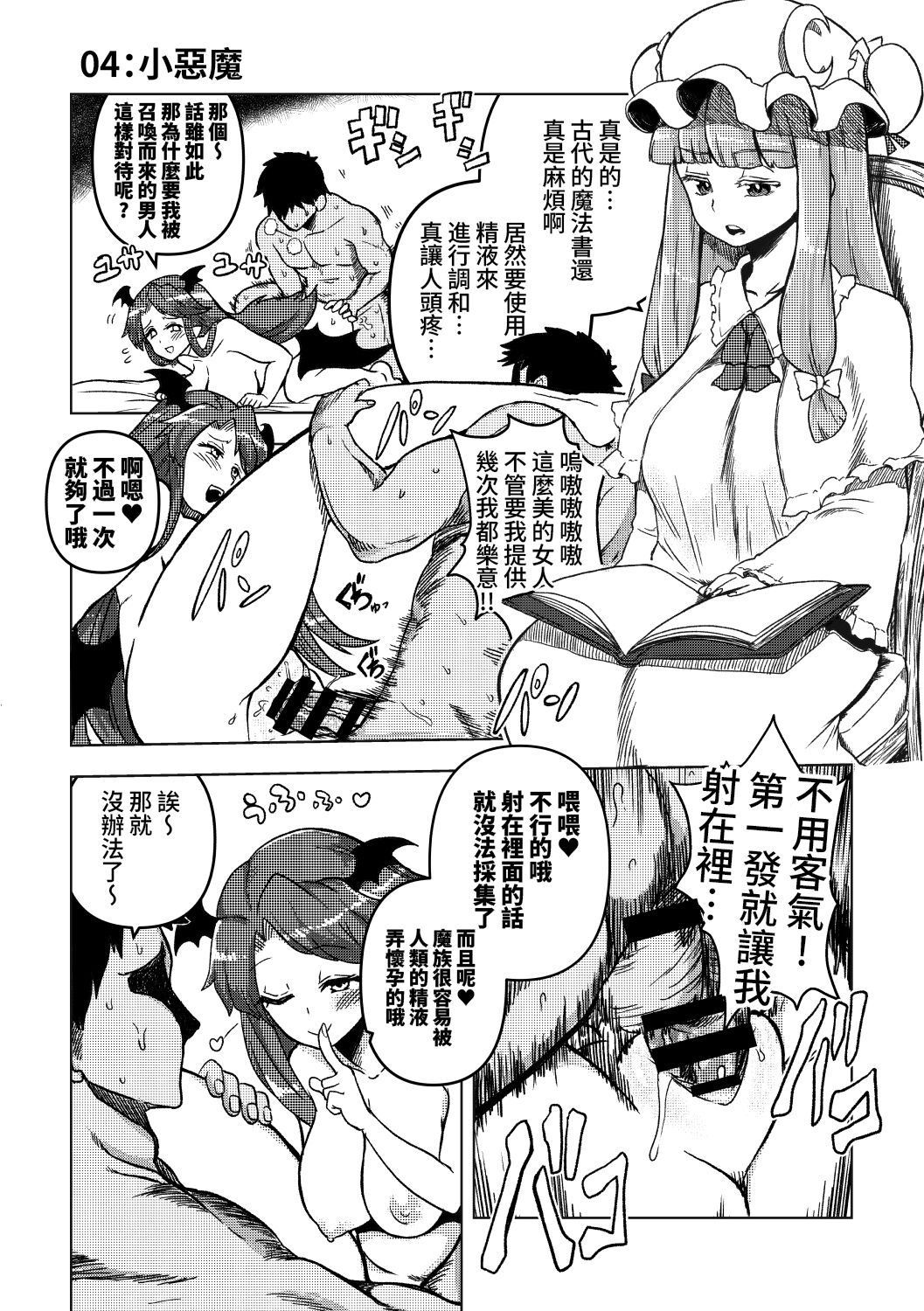 skeb na Gensou Shoujo Shuu - Page 22