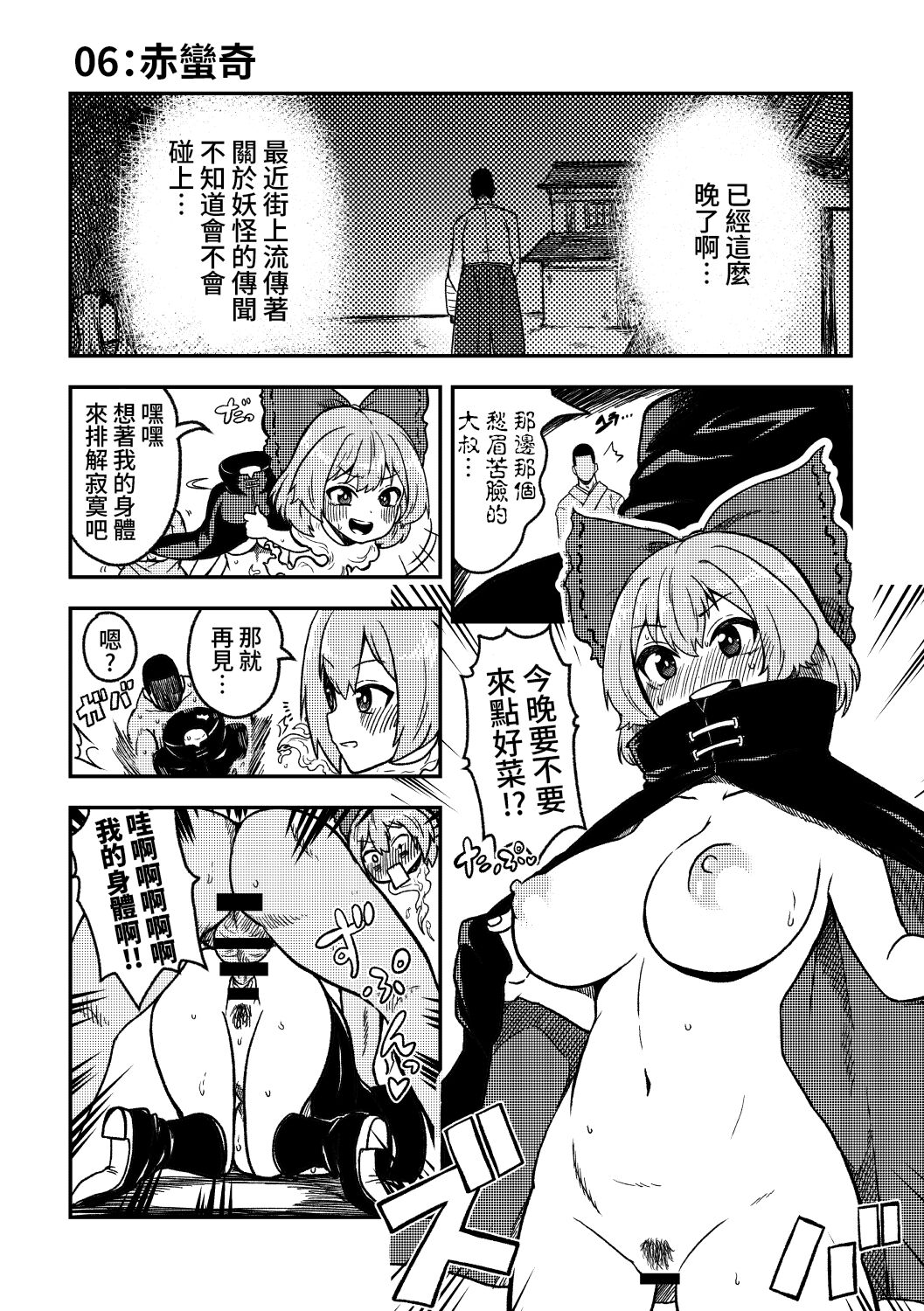 skeb na Gensou Shoujo Shuu - Page 32