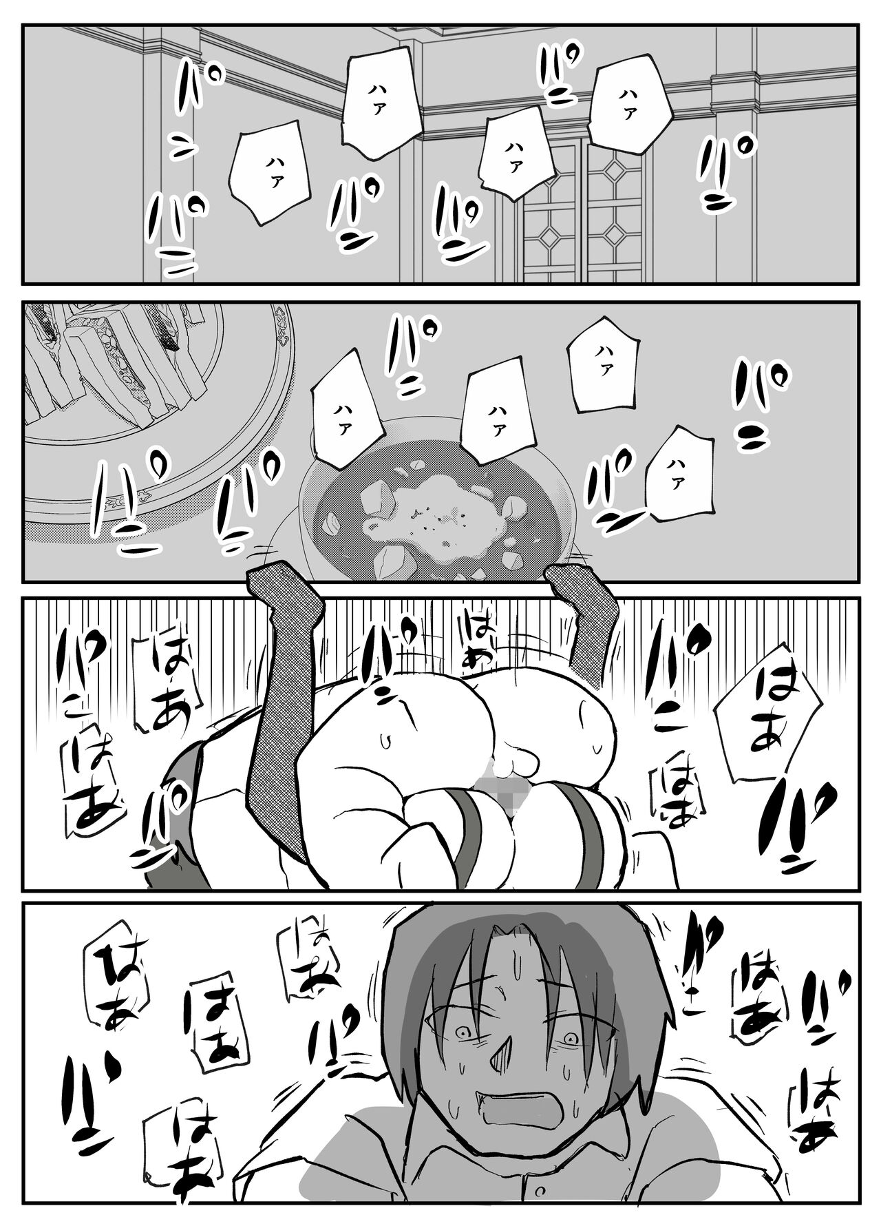 御曹司に犯される乳母 - Page 27