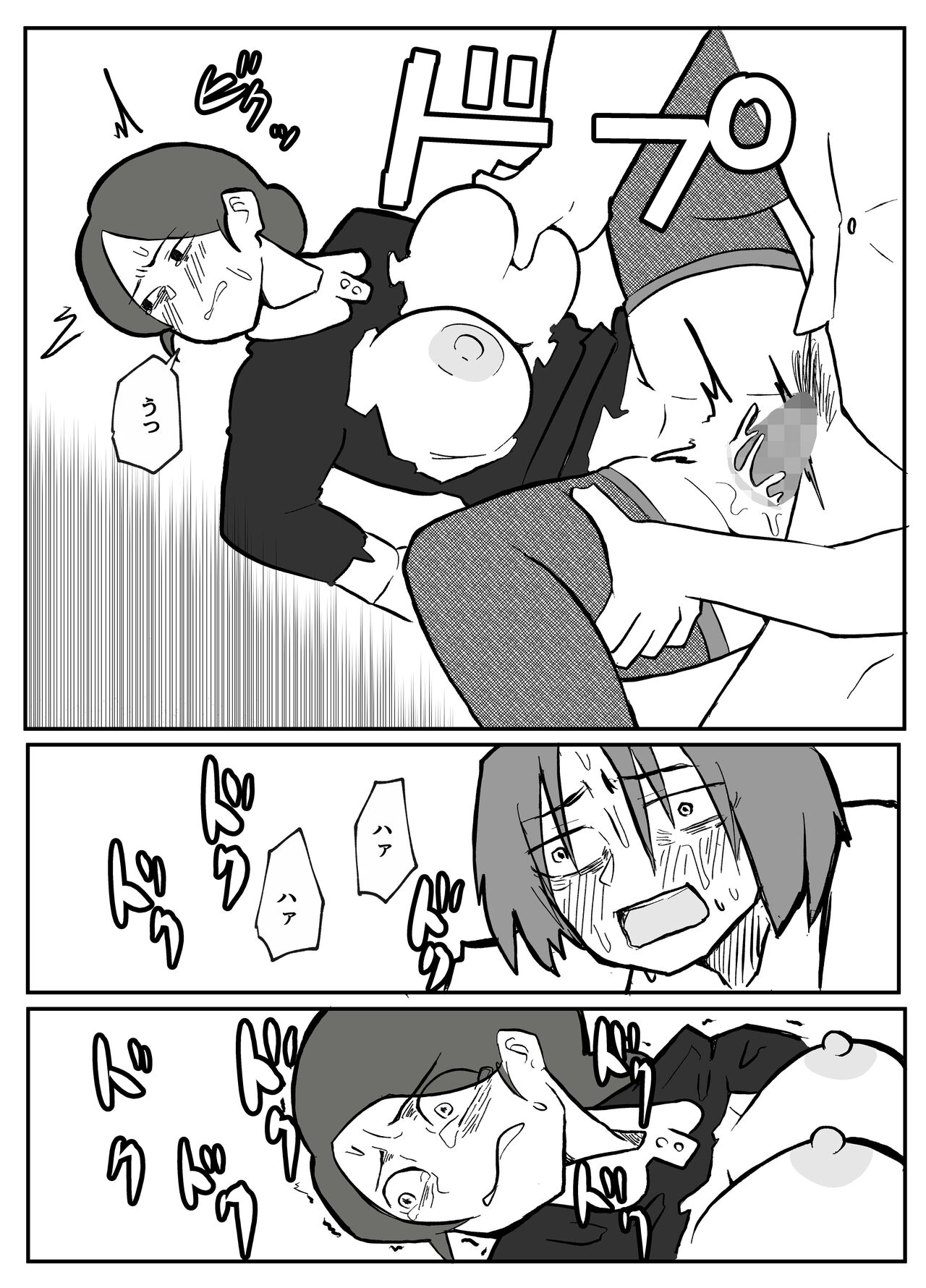 御曹司に犯される乳母 - Page 29
