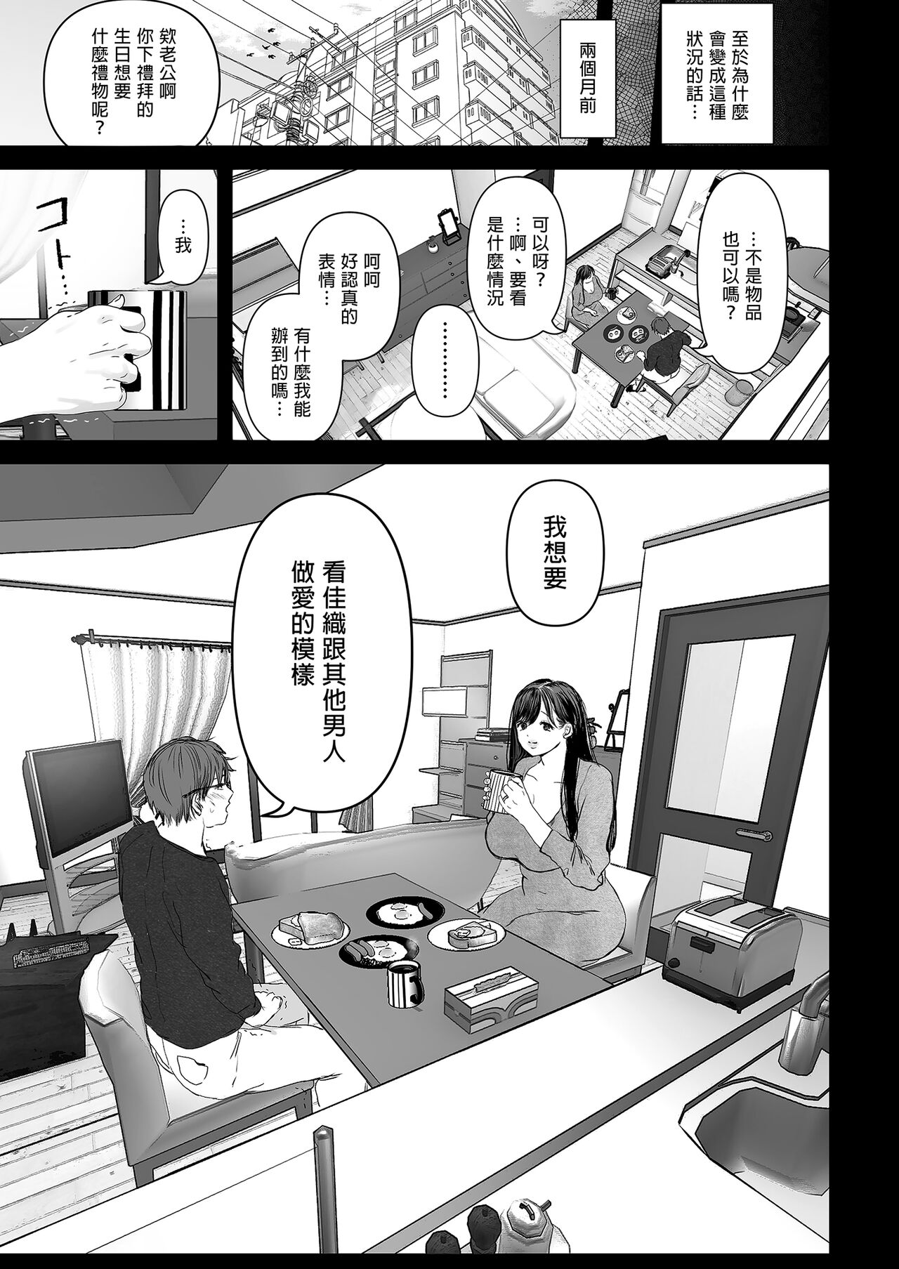 あなたが望むなら（若这是你所期望的）【1-6】 - Page 22