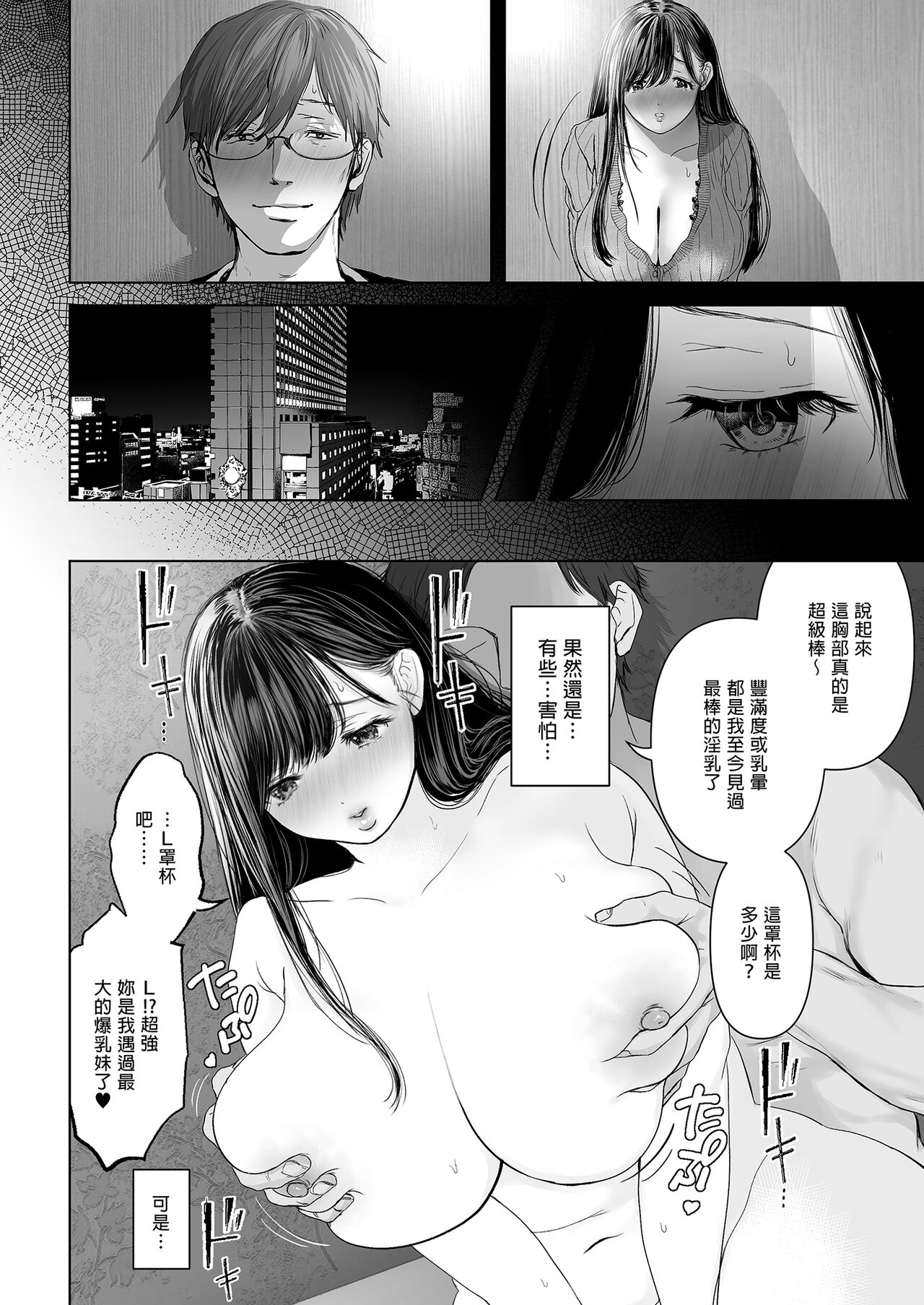あなたが望むなら（若这是你所期望的）【1-6】 - Page 27