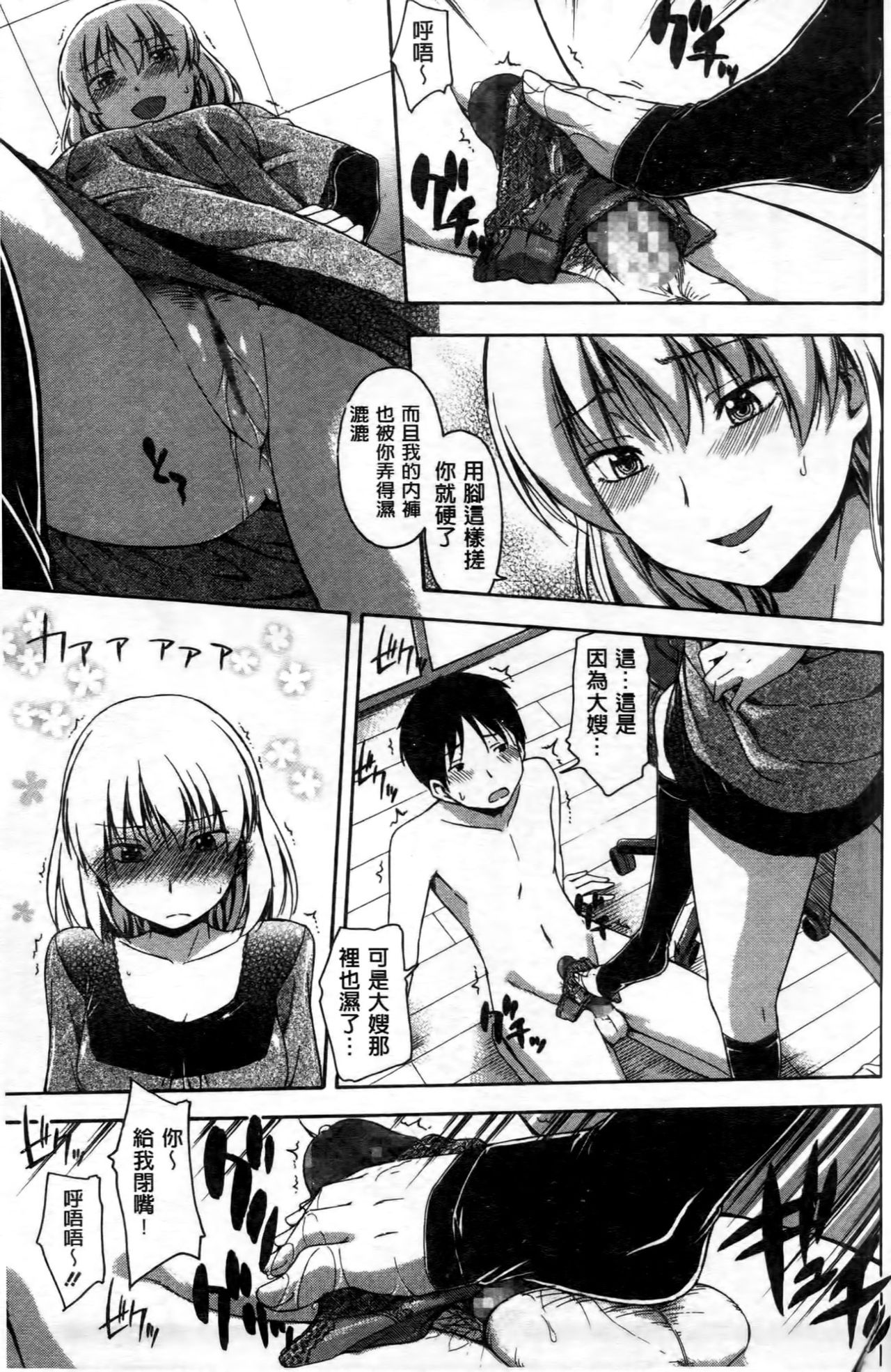 Kokoro Gohoubi - Page 124