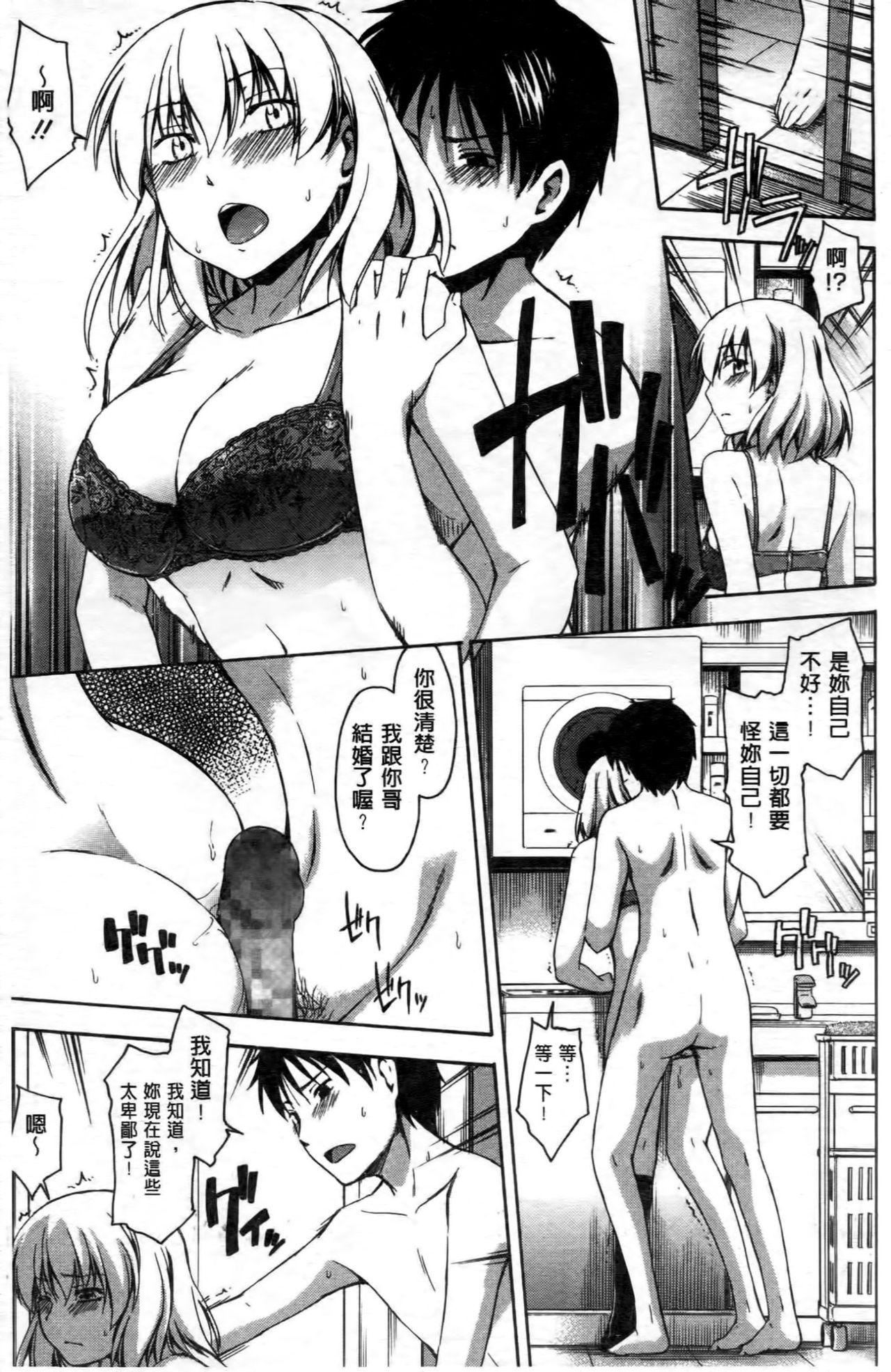 Kokoro Gohoubi - Page 128