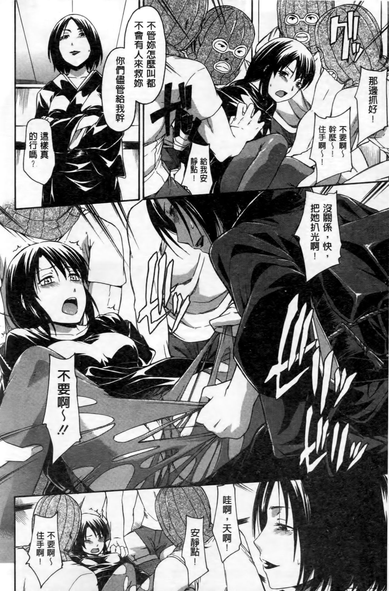 Kokoro Gohoubi - Page 151