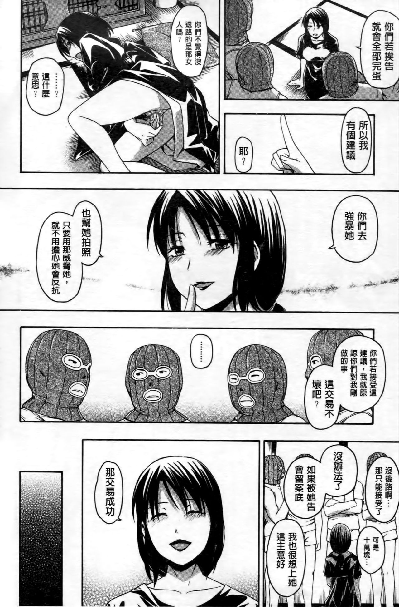 Kokoro Gohoubi - Page 155