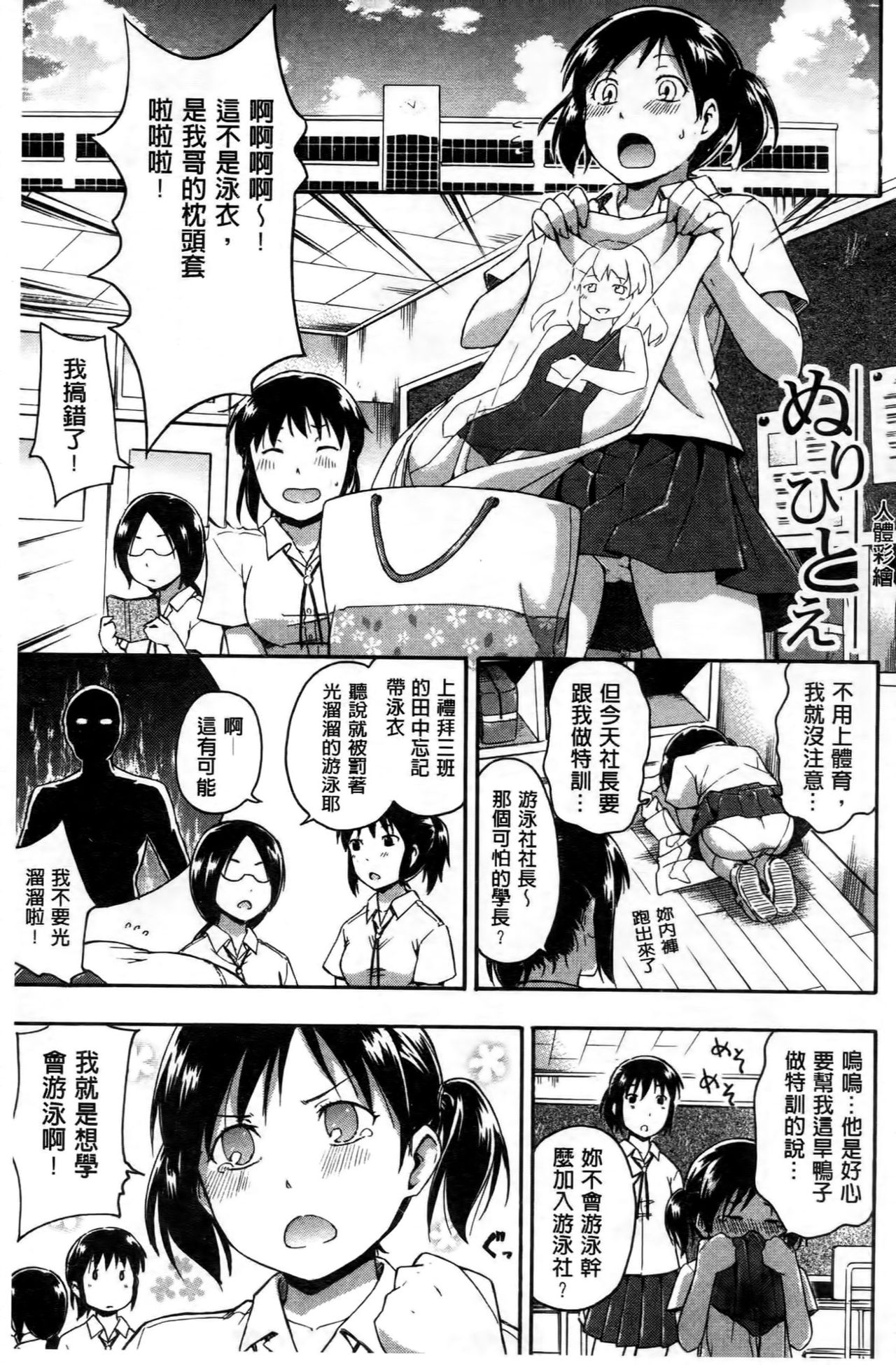 Kokoro Gohoubi - Page 186