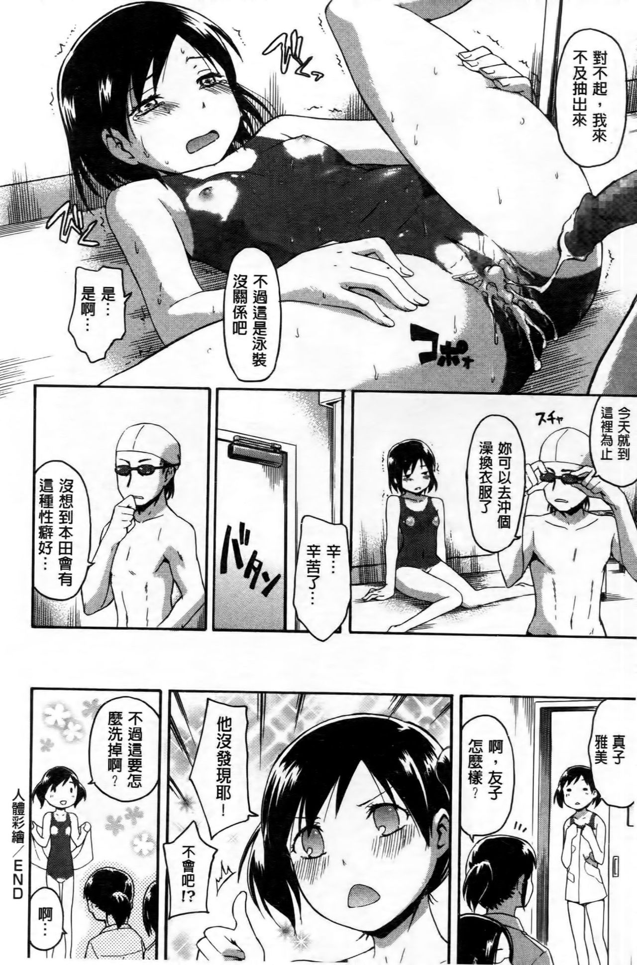 Kokoro Gohoubi - Page 205