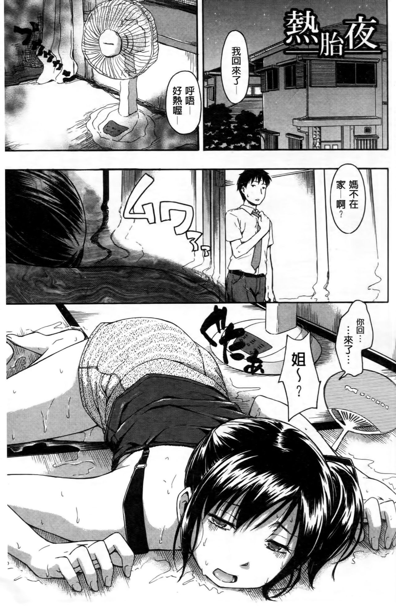 Kokoro Gohoubi - Page 98
