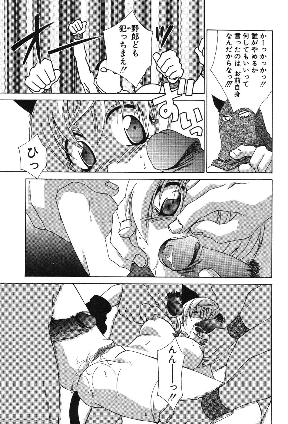 Super Lucky Girl - Page 13