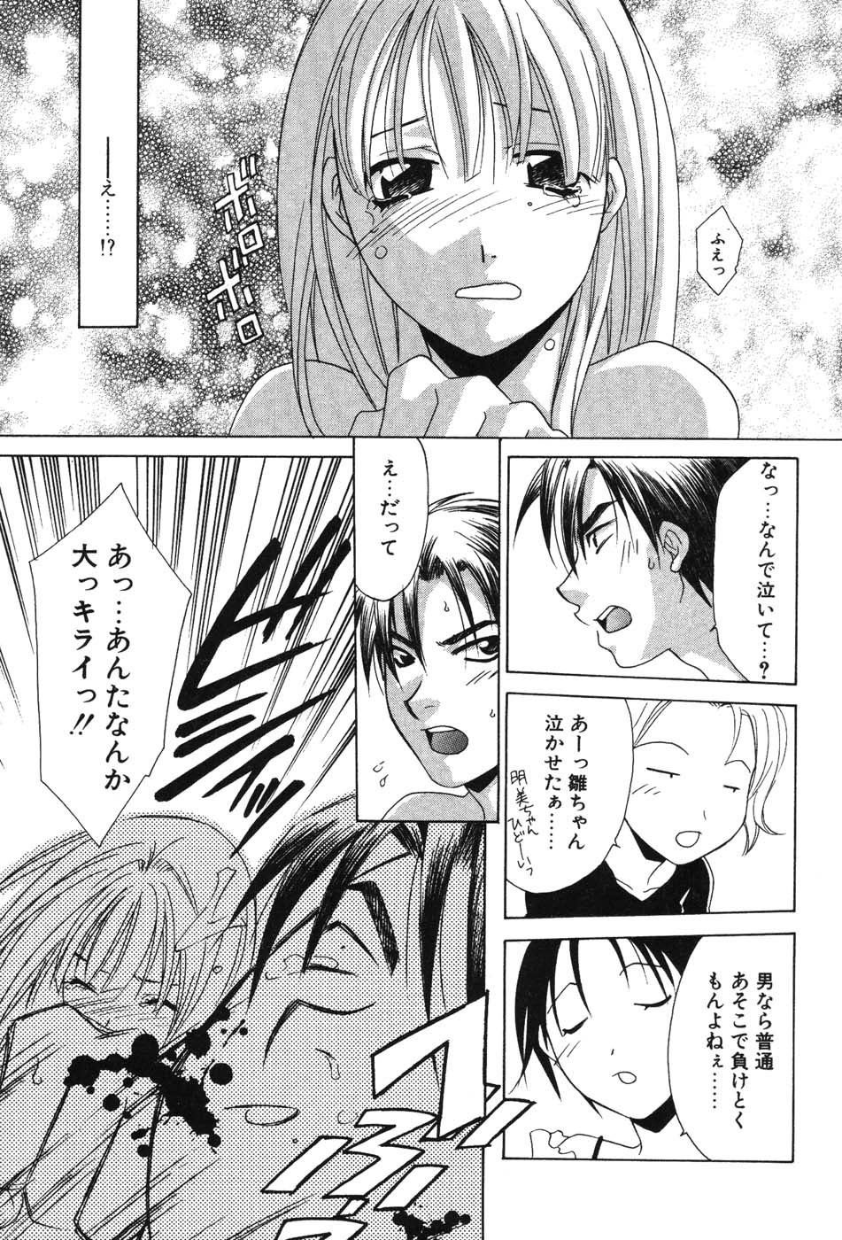 Super Lucky Girl - Page 133