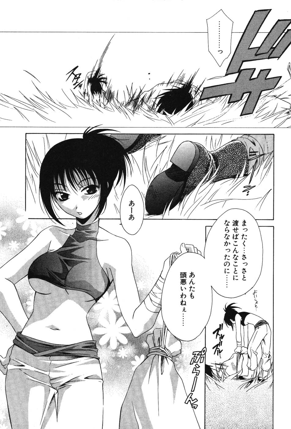 Super Lucky Girl - Page 135