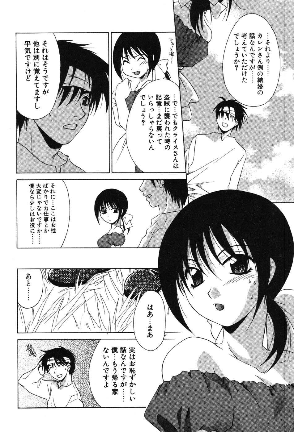 Super Lucky Girl - Page 140