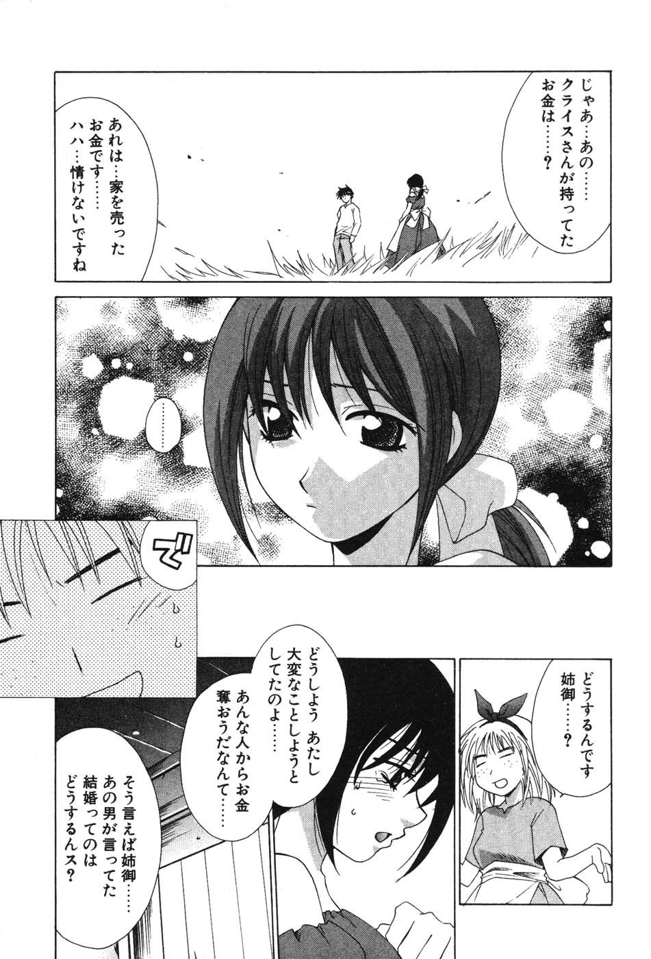Super Lucky Girl - Page 141