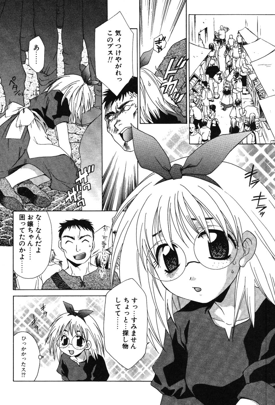 Super Lucky Girl - Page 154