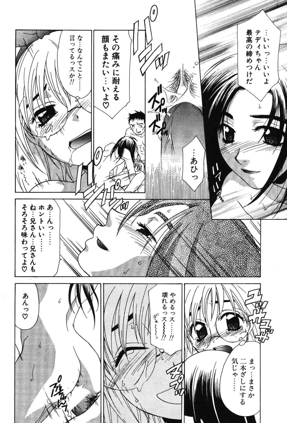 Super Lucky Girl - Page 166