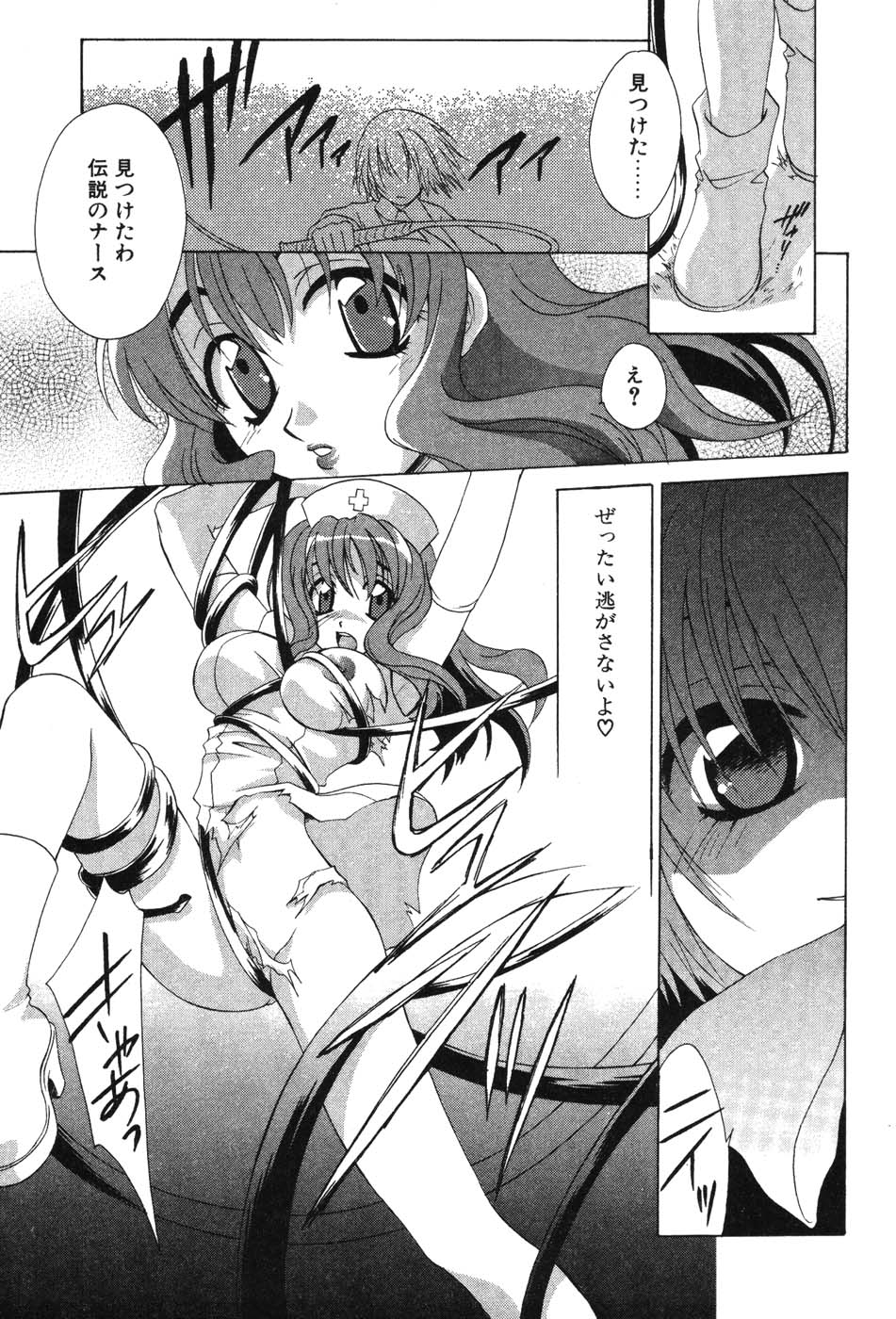 Super Lucky Girl - Page 29