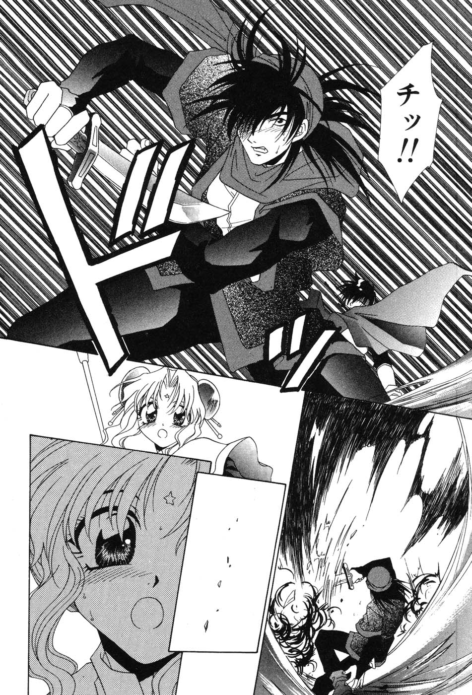 Super Lucky Girl - Page 58
