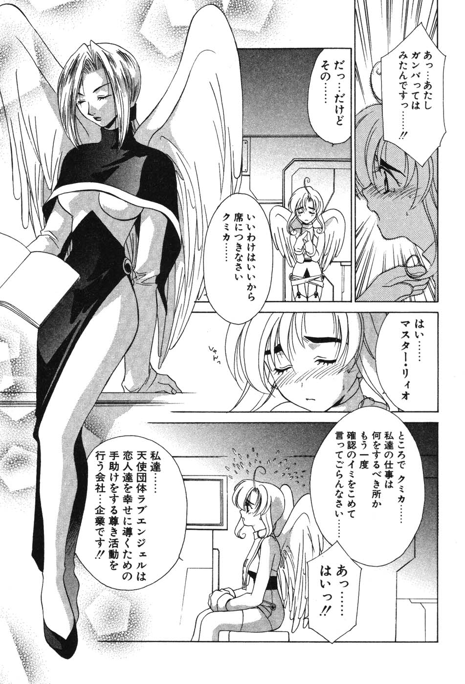 Super Lucky Girl - Page 89