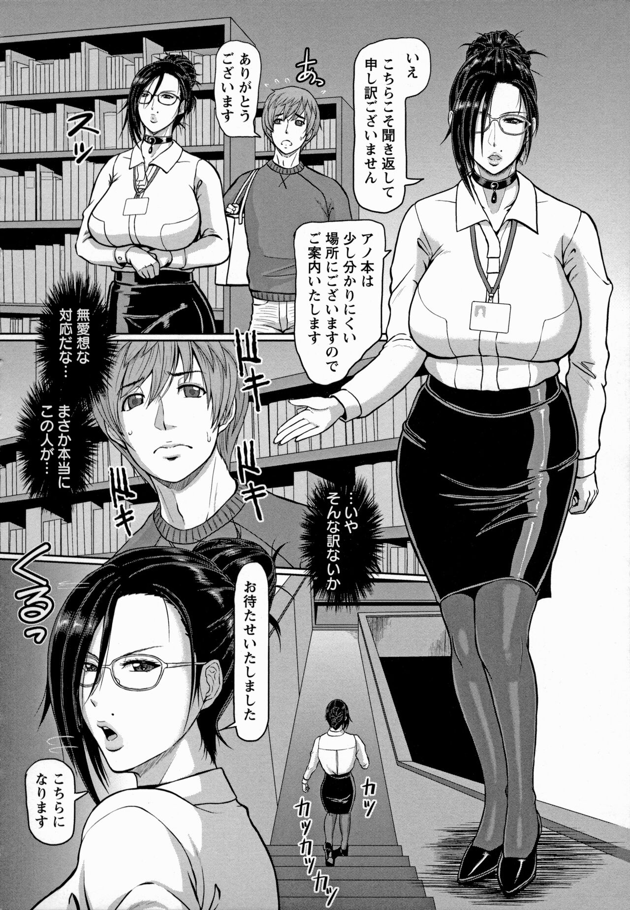 Mesujiru Shibori Nama! Ch. 7-8 - Page 24