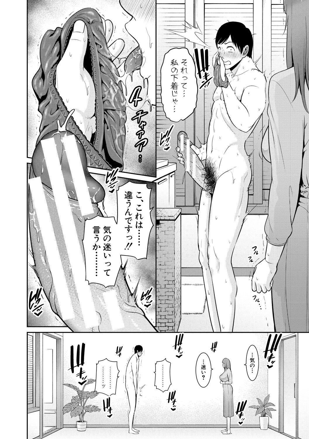 Zoku, Tomodachi no Hahaoya - Page 36