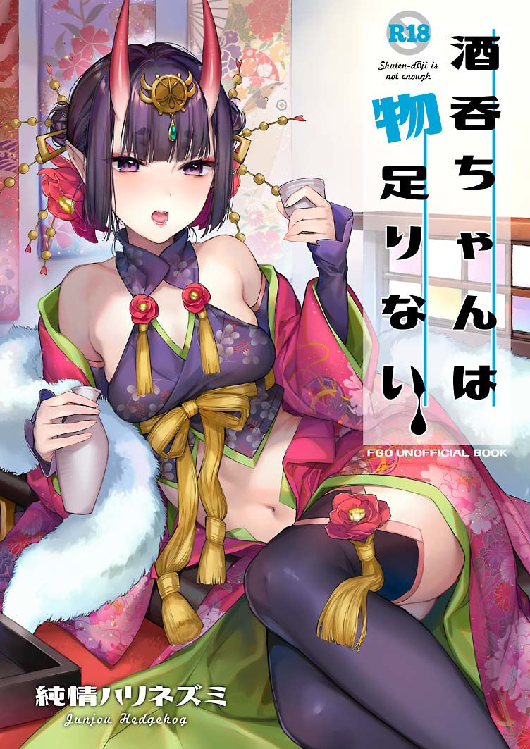 Irou Kitan - Page 104