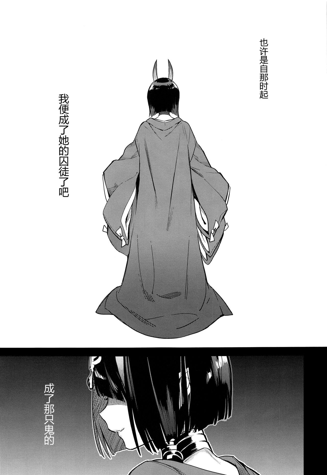 Irou Kitan - Page 9
