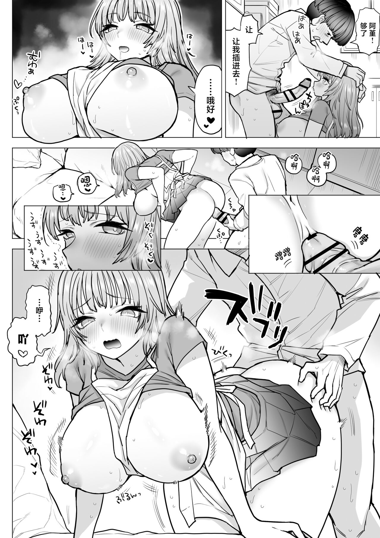 Amagiri Sumire no Motto Saiaku na Chichi - Page 13