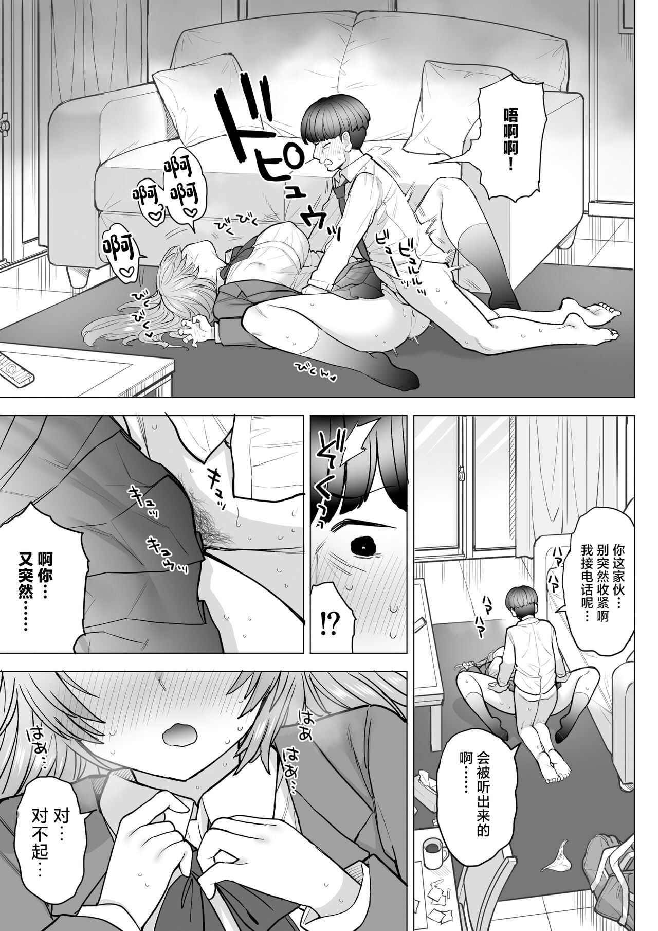 Amagiri Sumire no Motto Saiaku na Chichi - Page 46