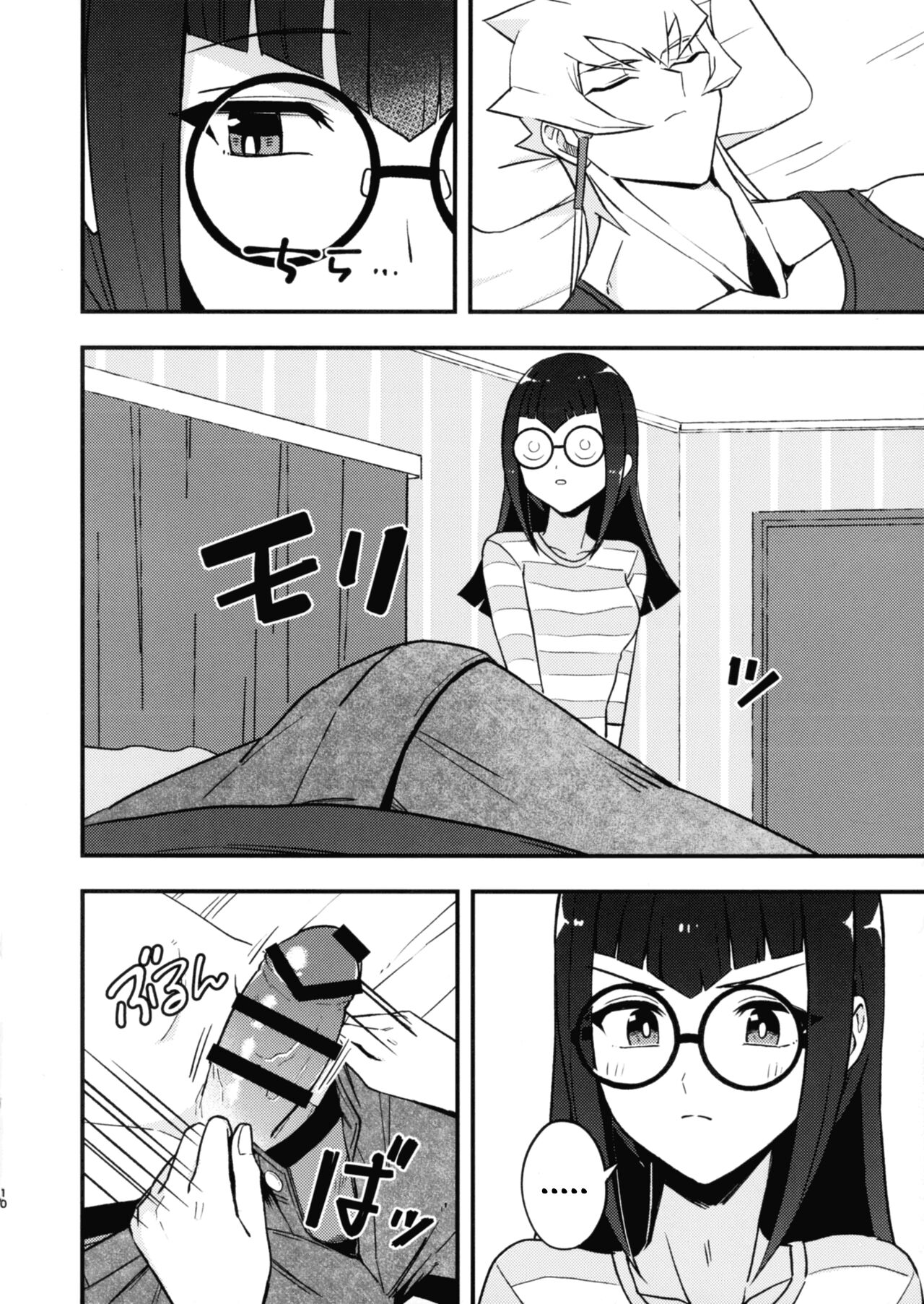 Kanzen Saimin |  Total Hypnsosis - Page 12