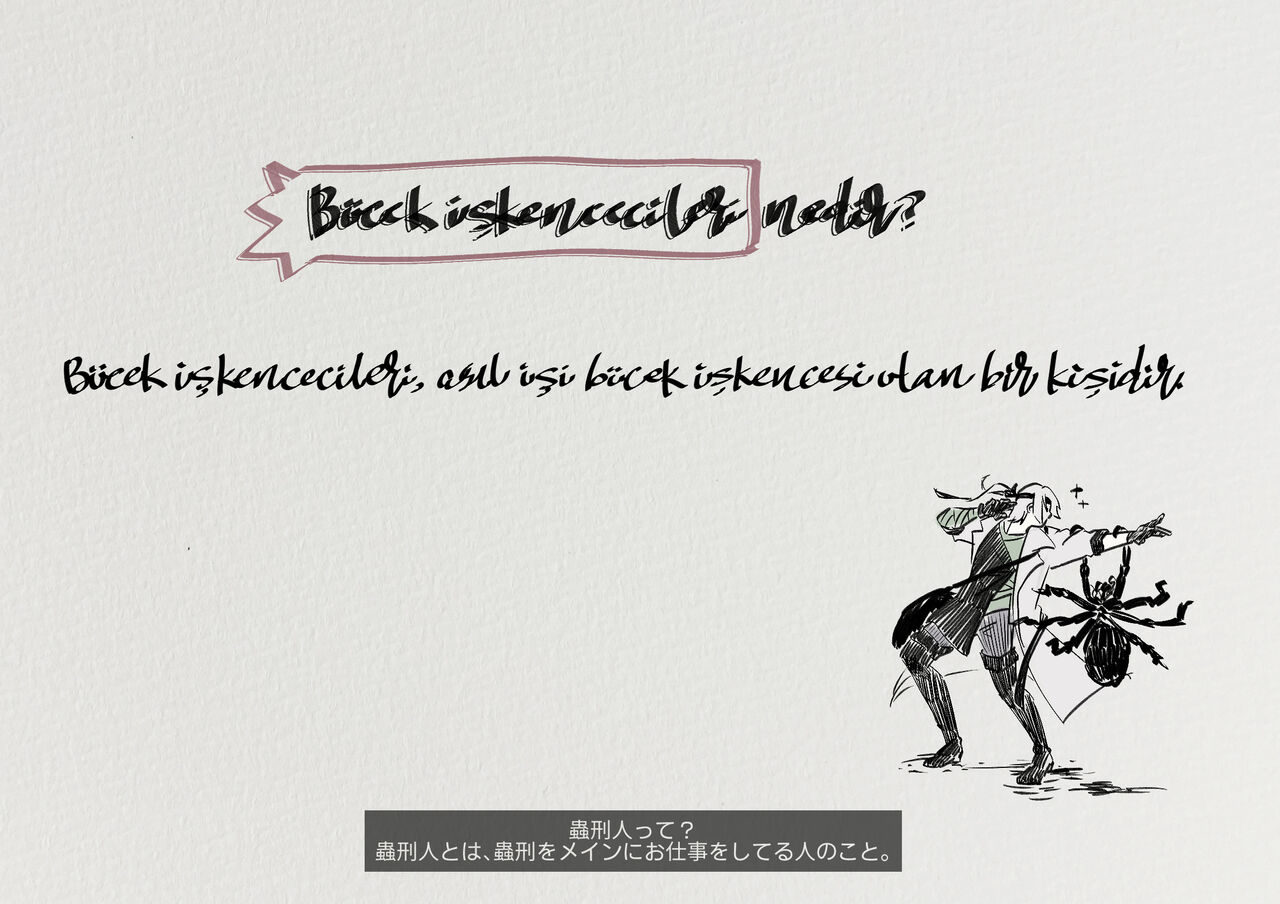 Mushikeinin no Oshigoto - Page 4