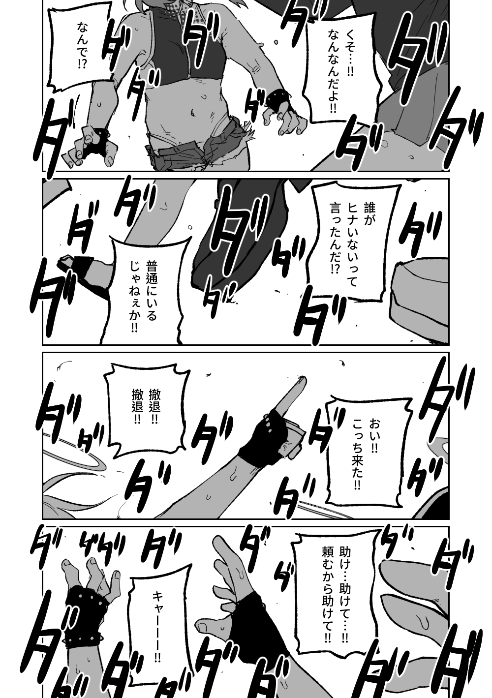 Hina Iinchou no Natsuyasumi! - Page 24