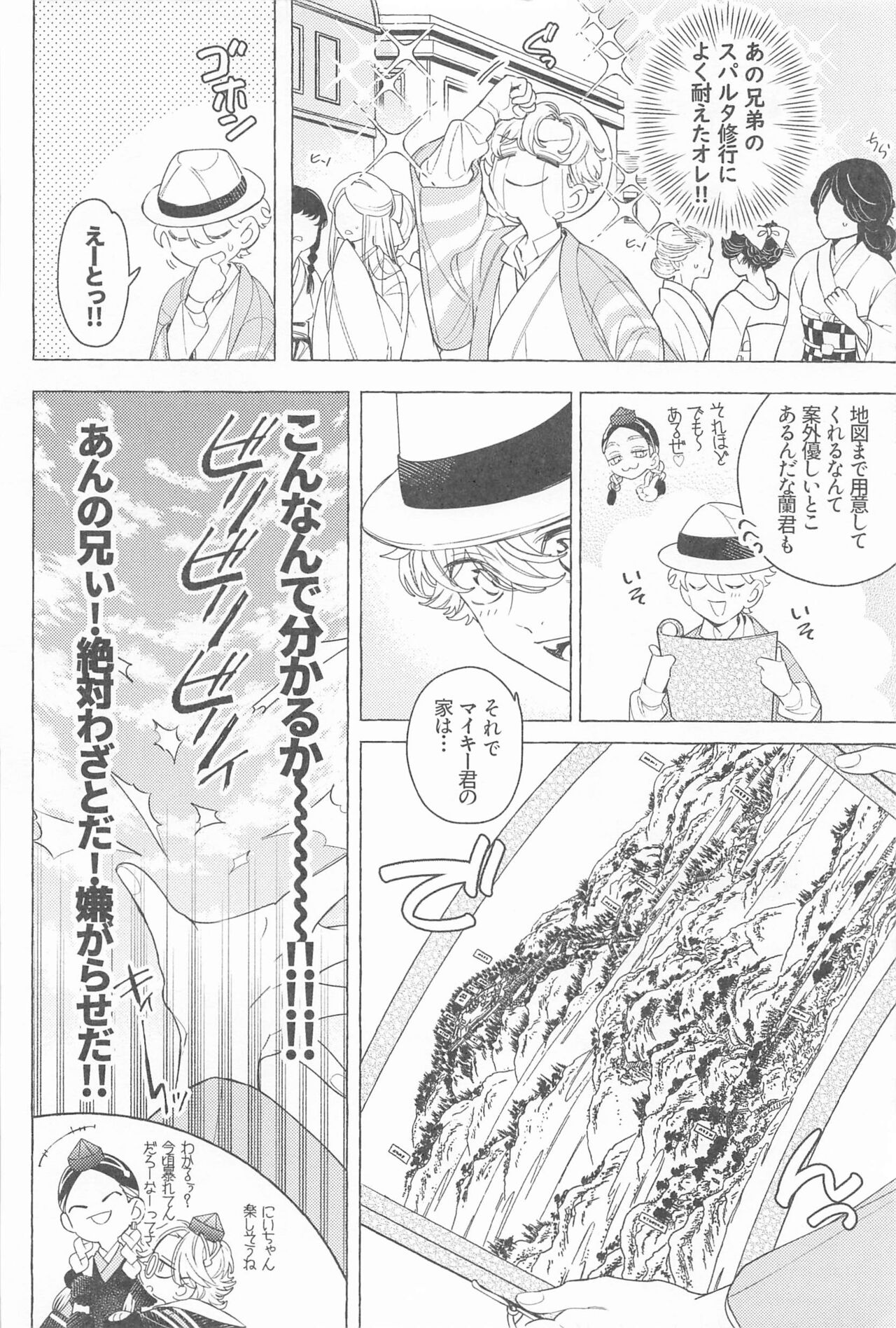 Mayoiga no Kitsune to Marebito - Page 19