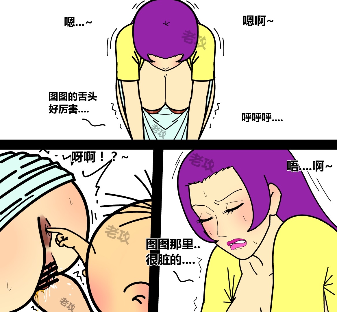 大耳朵图图之胆小的刷子妈妈 - Page 10