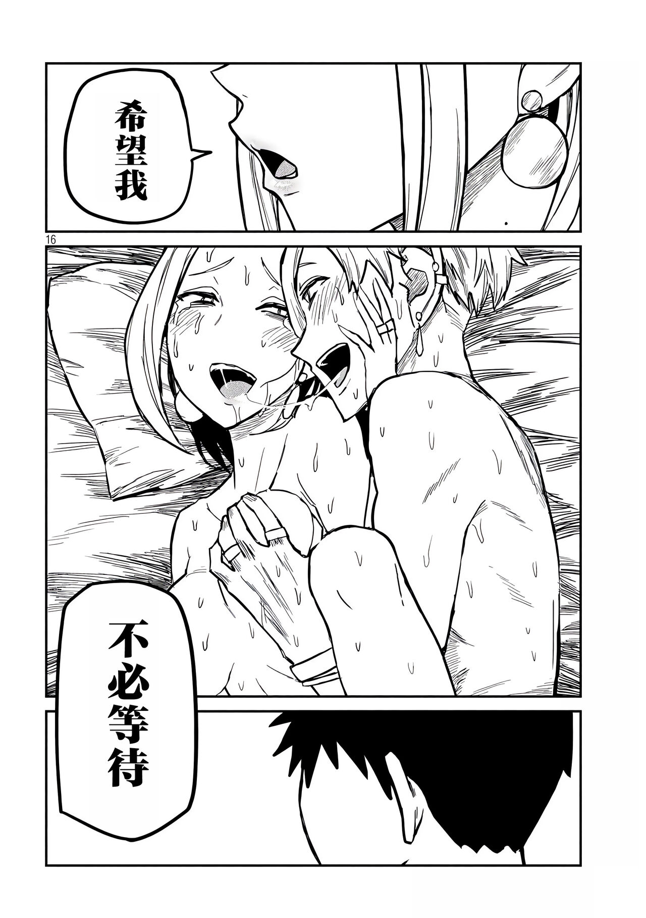 だれでも抱けるキミが好き | 喜欢来者不拒的你 - Page 125
