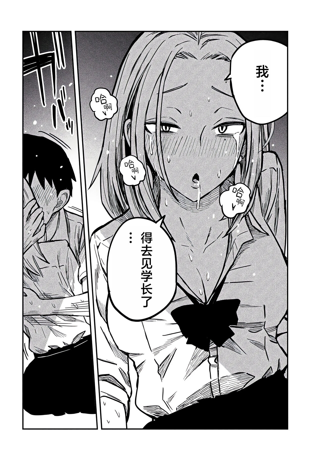 だれでも抱けるキミが好き | 喜欢来者不拒的你 - Page 135