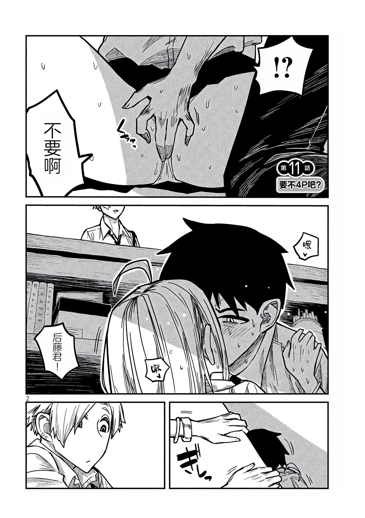 だれでも抱けるキミが好き | 喜欢来者不拒的你 - Page 137