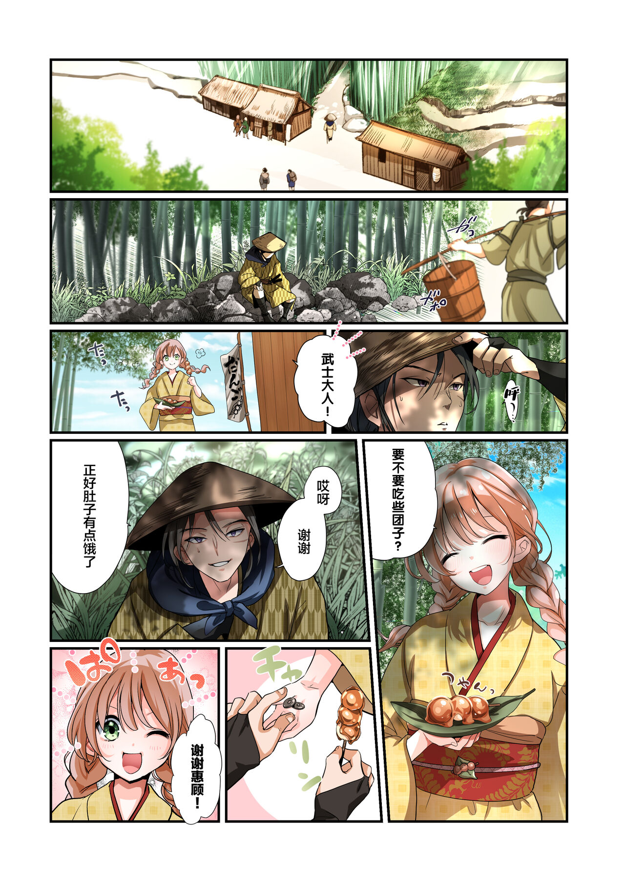 Preview page 4