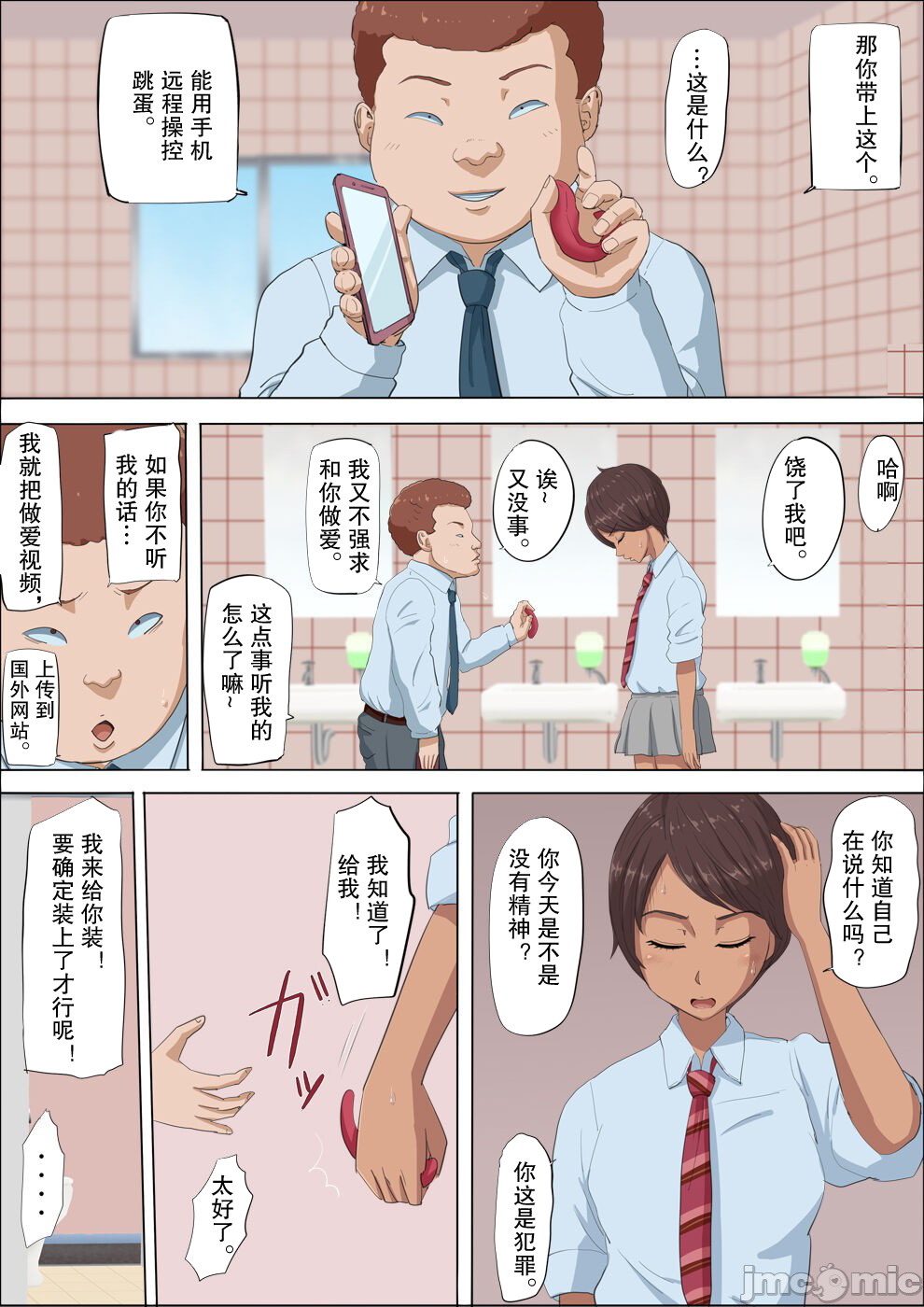 Sonokoro, Anoko wa... 4 - Page 31
