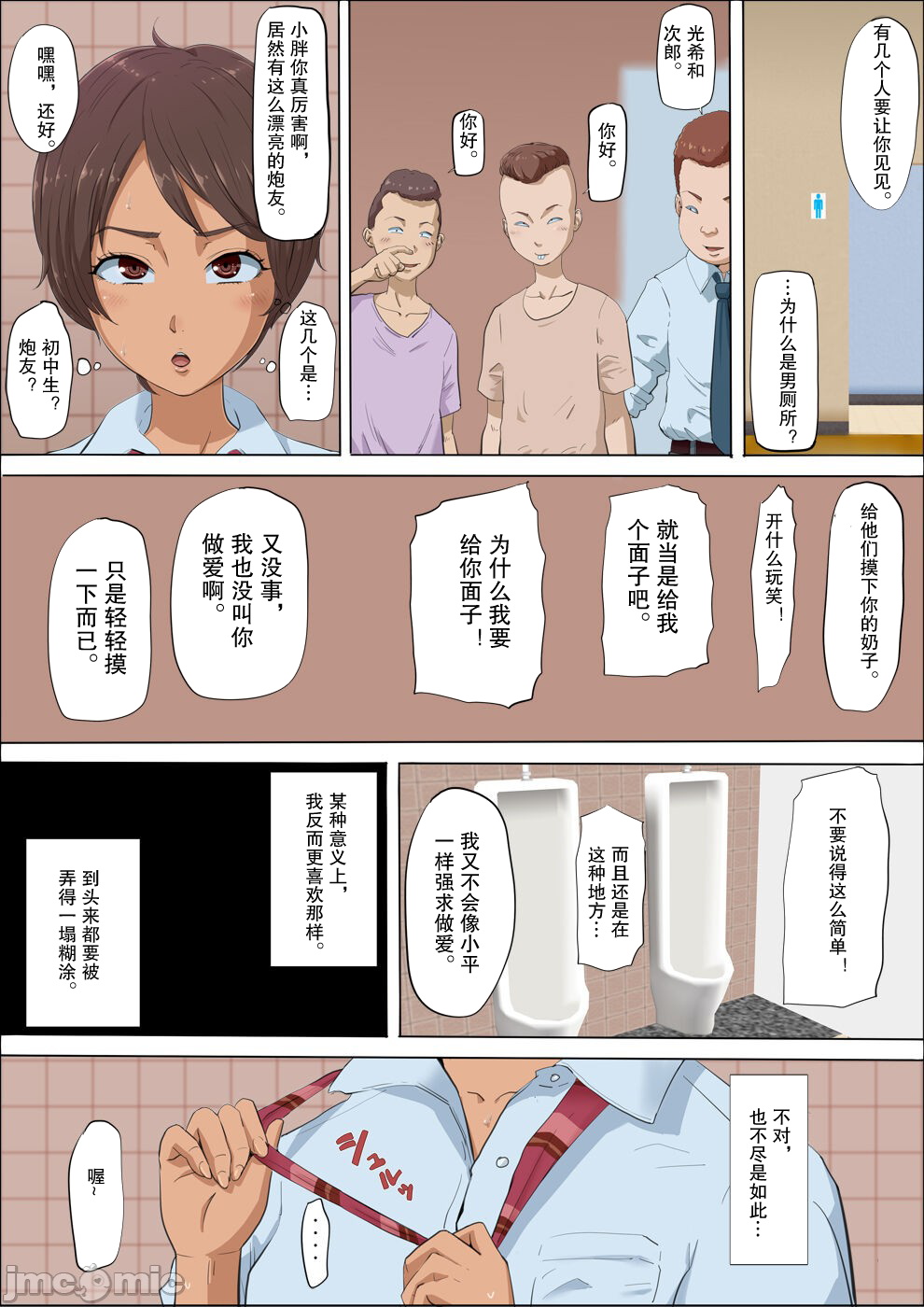 Sonokoro, Anoko wa... 4 - Page 37