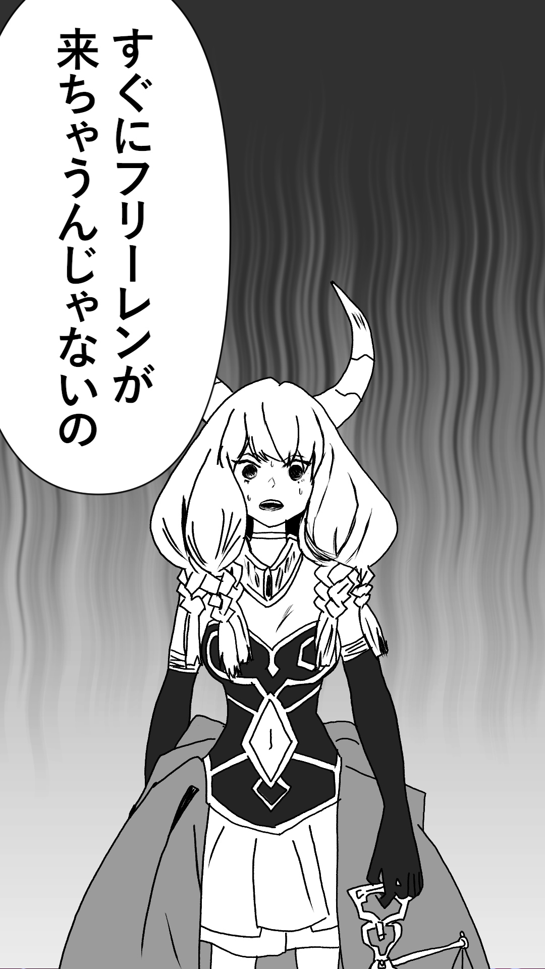 異世界転生したら、アウラだっ - Page 30