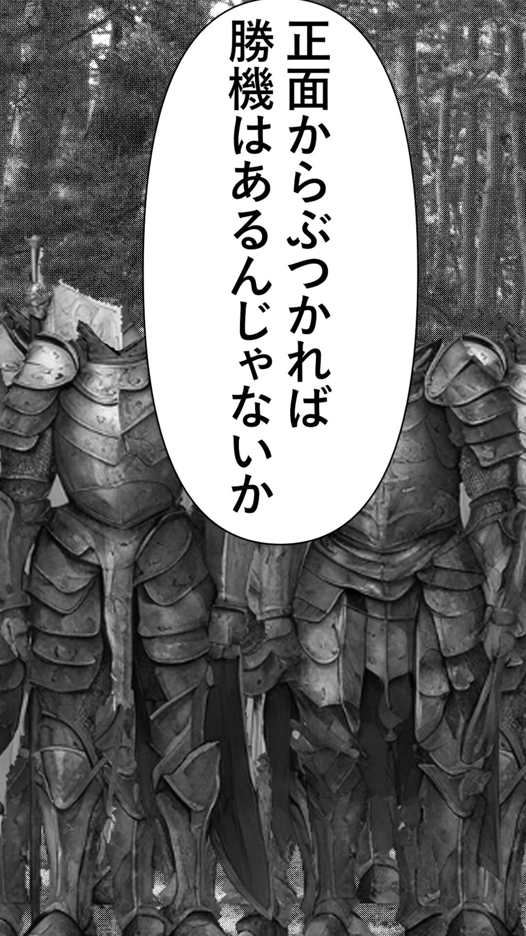 異世界転生したら、アウラだっ - Page 39