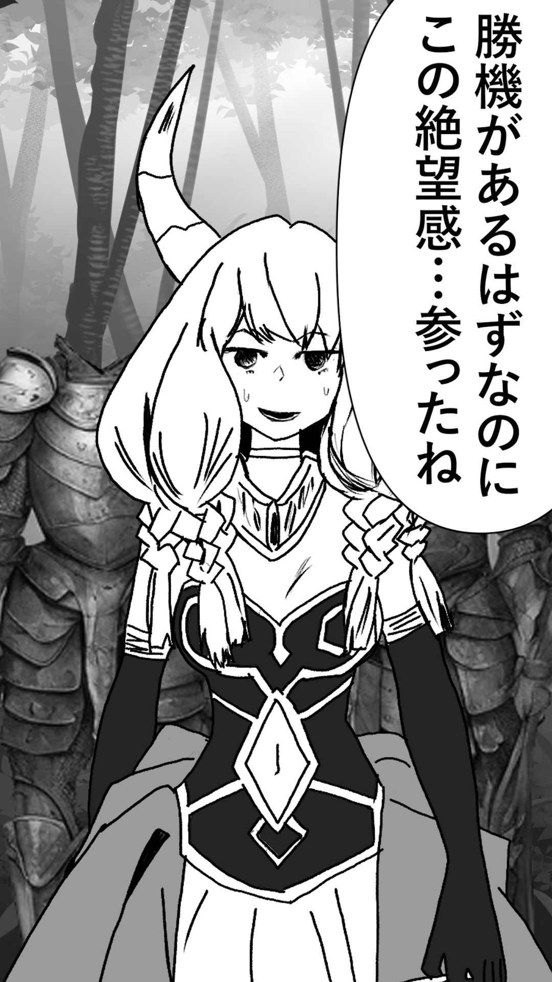 異世界転生したら、アウラだっ - Page 43