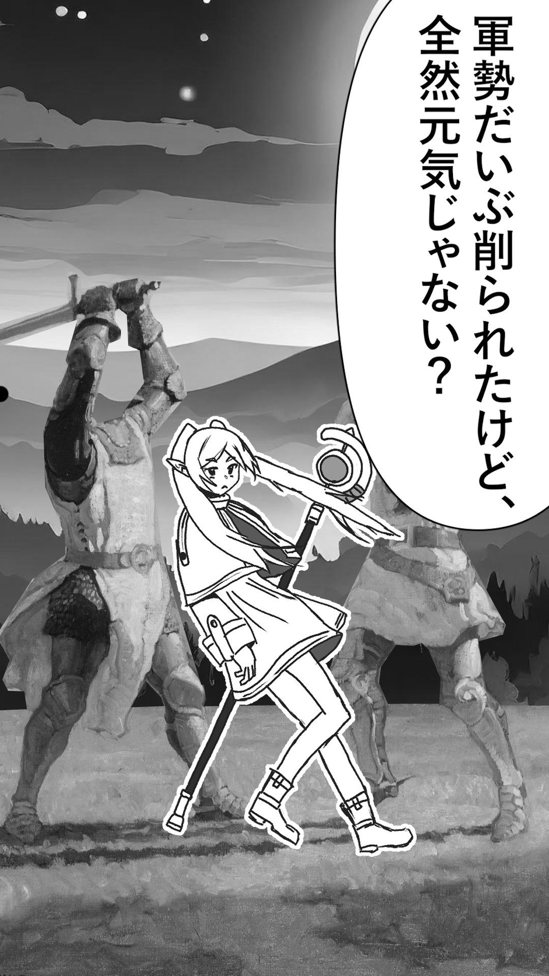 異世界転生したら、アウラだっ - Page 51