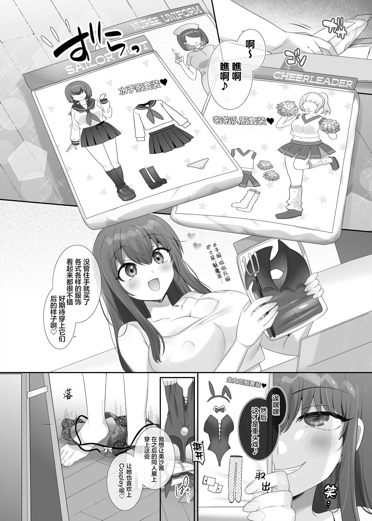 Ore no Risou no Hyoui Eshi (Zenpen) | 我理想中的附身画师 - Page 33