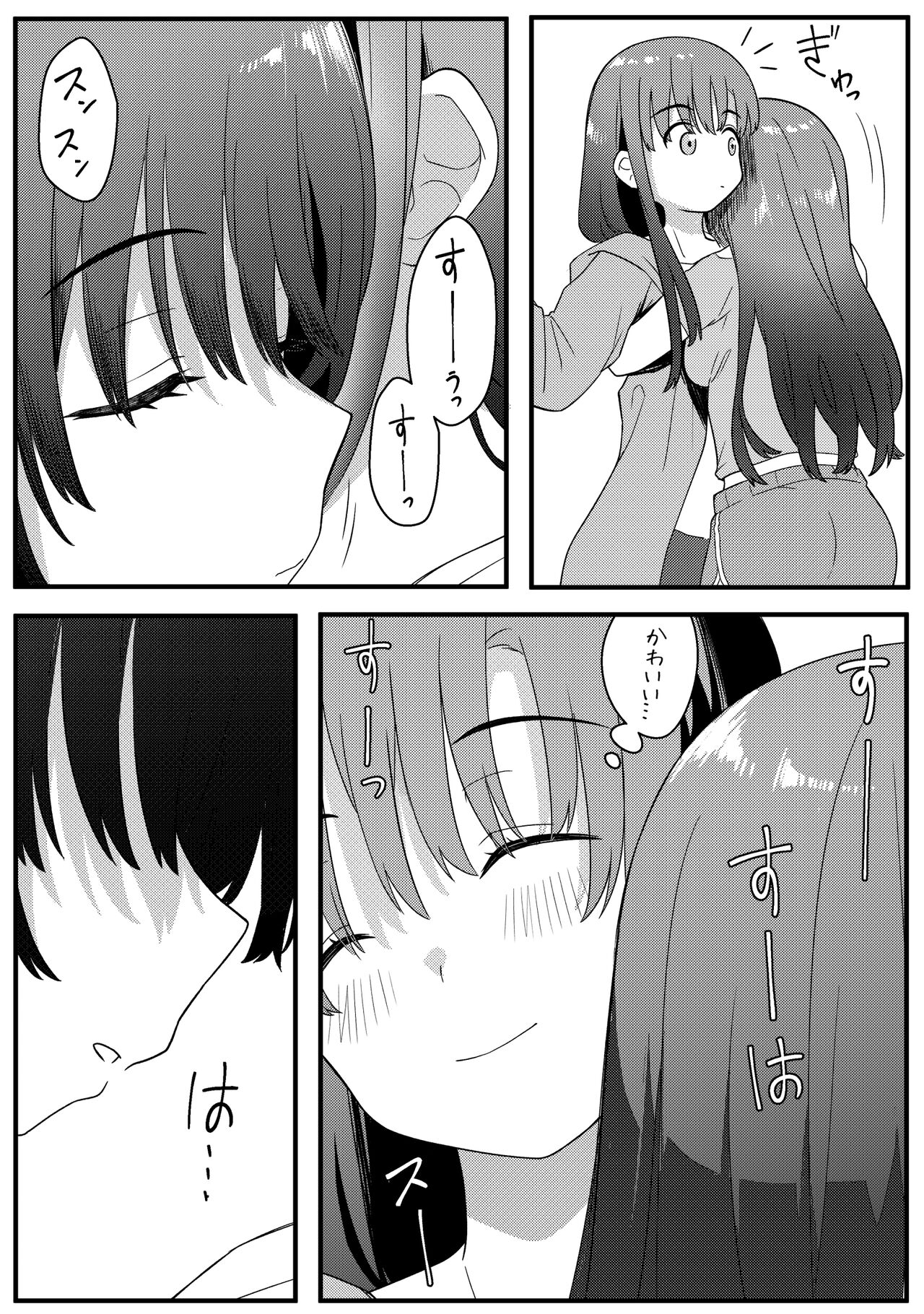 Mirror Collection Vol.10 - Page 8