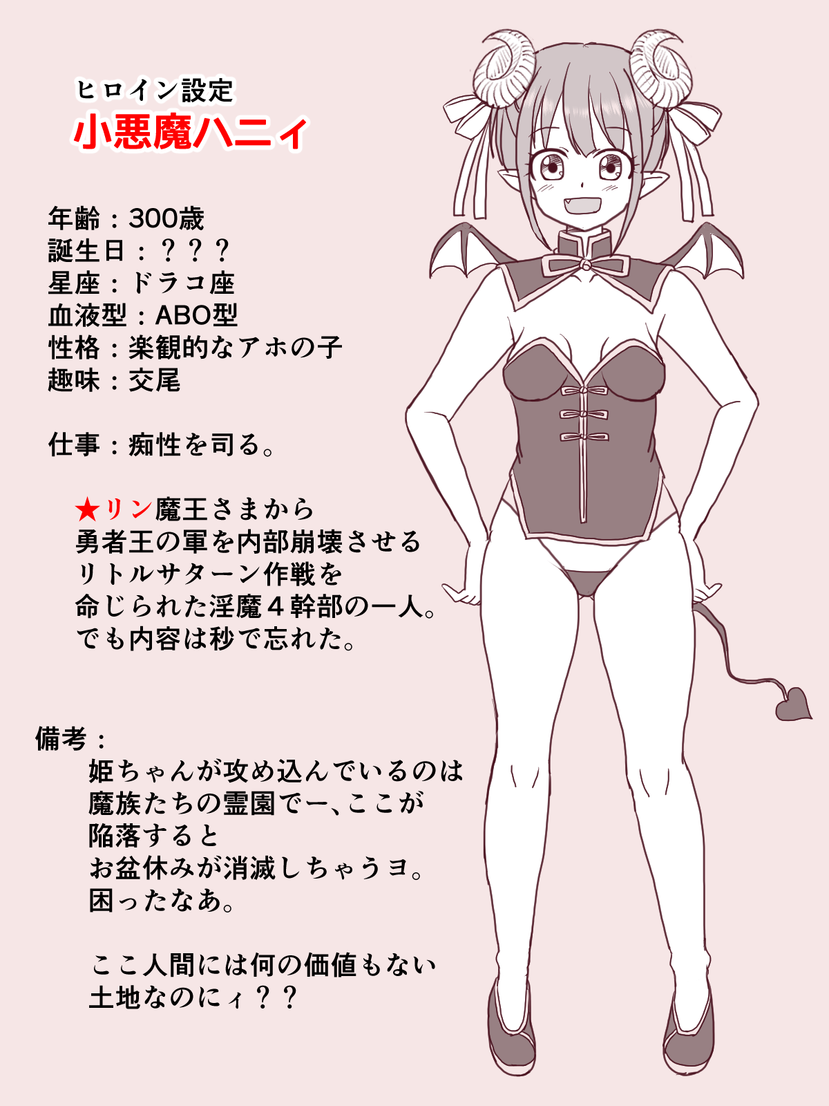 Honey & Trap no Saimin Daisakusen - Page 14