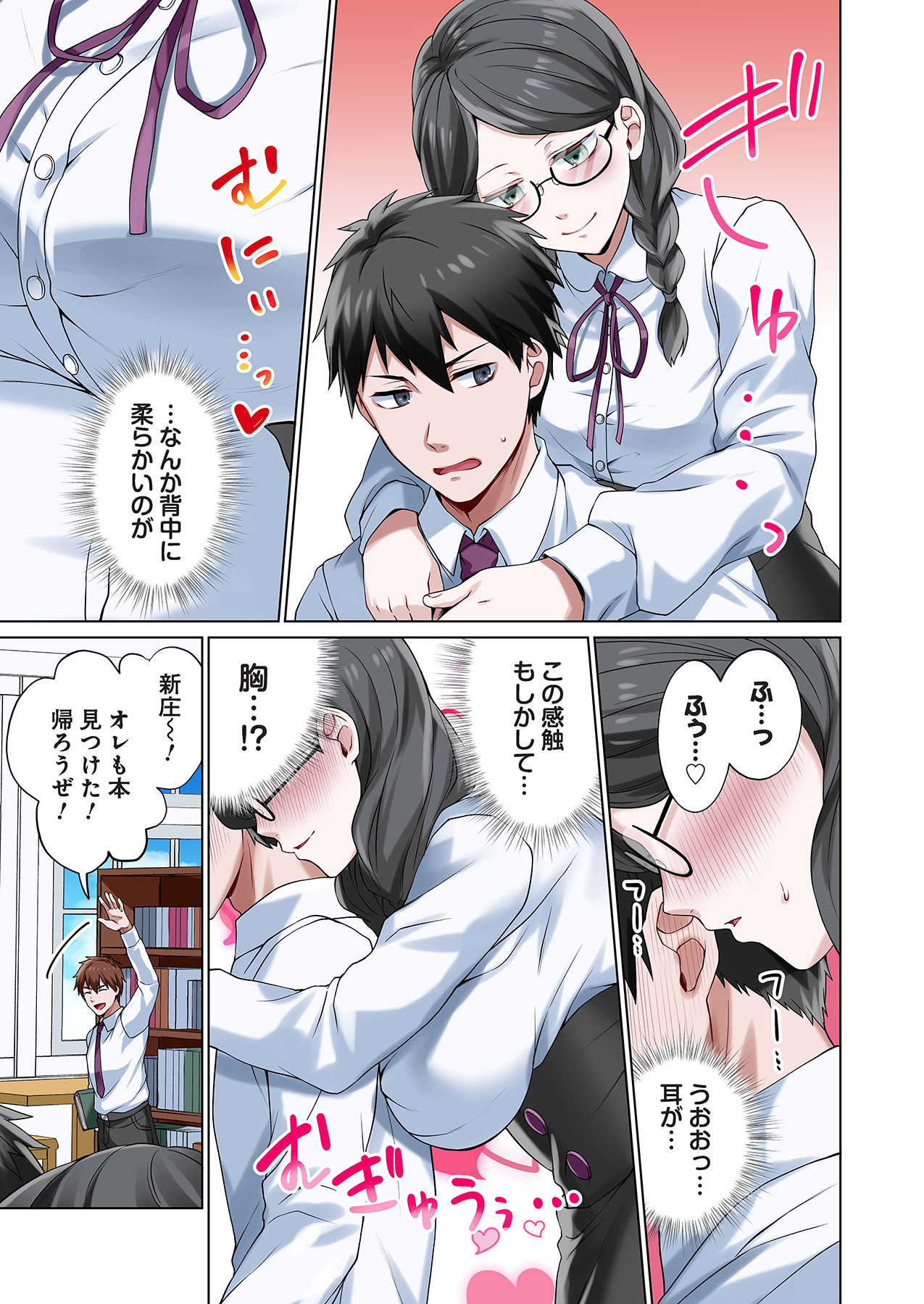 魔族むすめにねらわれて【合本版】 - Page 37