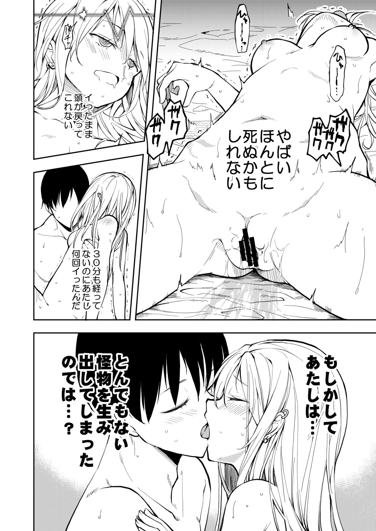 Yasemase to Shin-kun!! - Page 52