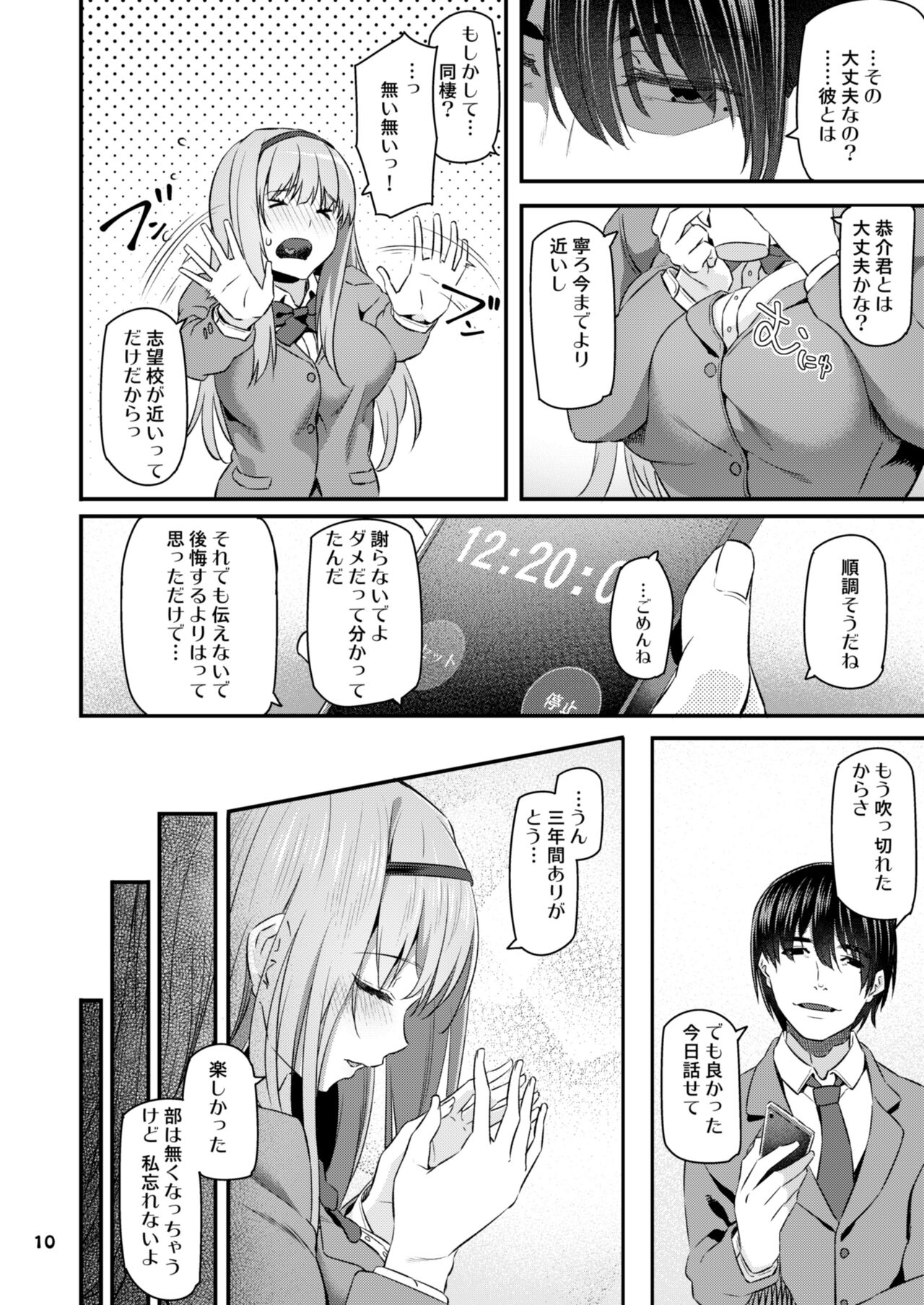 Nemuri Hime Soushuuhen - Page 11